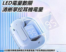 磁吸式藍牙耳機