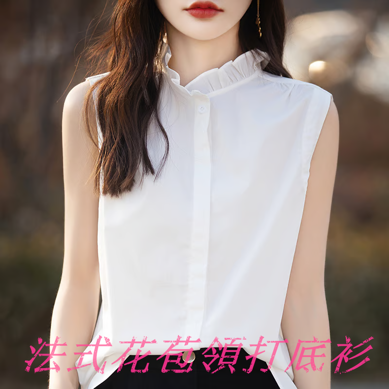 法式百搭小背心