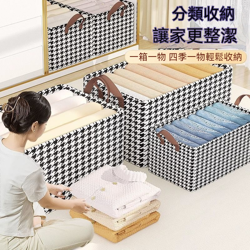 衣服收納盒