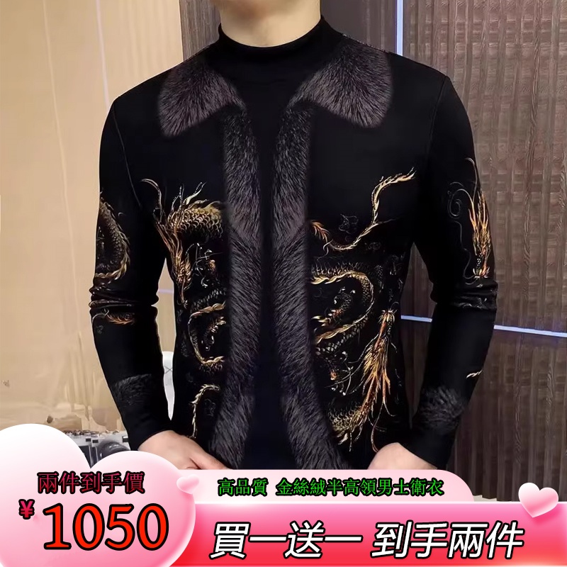 男士半高領衛衣