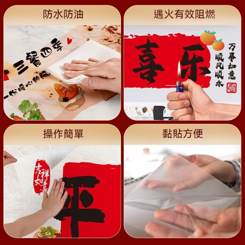 廚房靜電防油貼