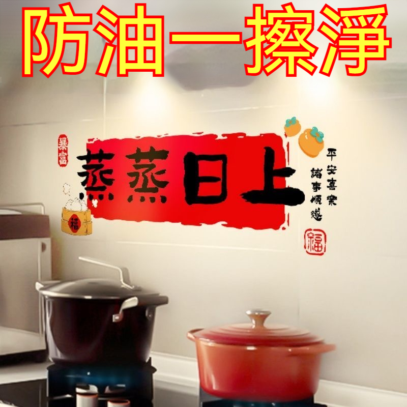 廚房靜電防油貼