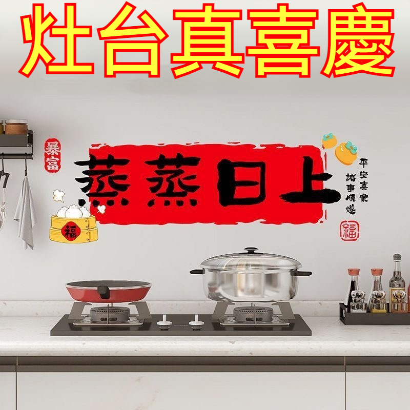 廚房靜電防油貼