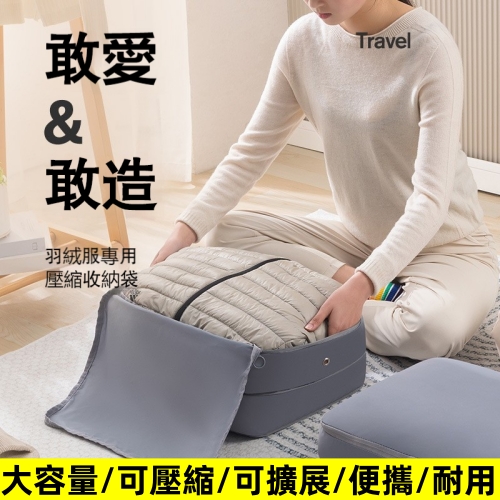 大容量壓縮收納袋