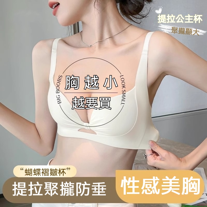 美體無痕聚攏內衣