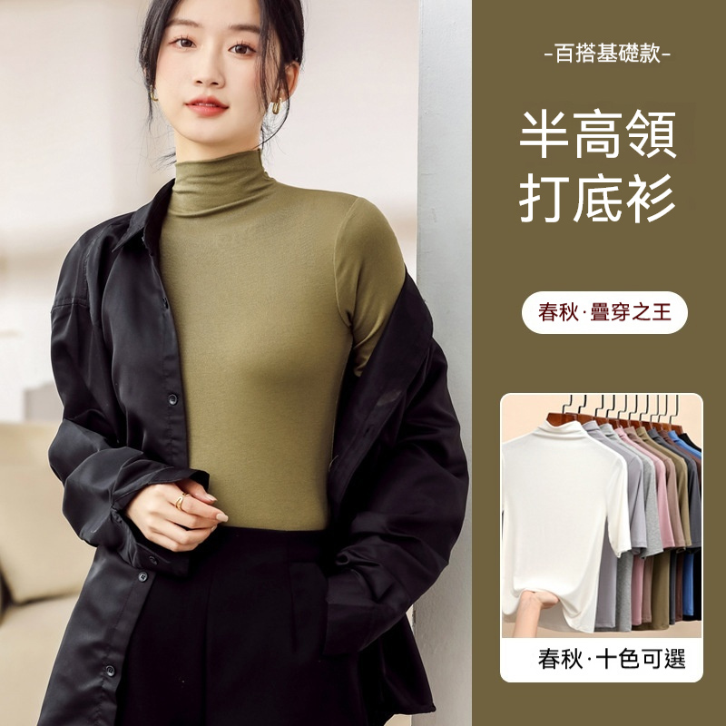 半袖半高領打底衫