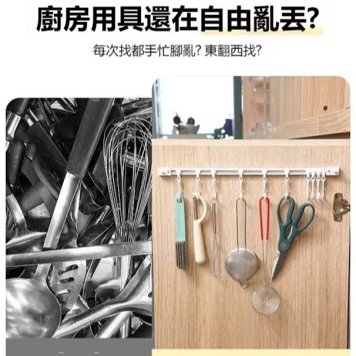 軌道掛鉤置物架