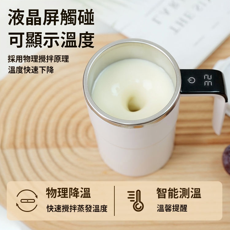 高端自動攪拌杯