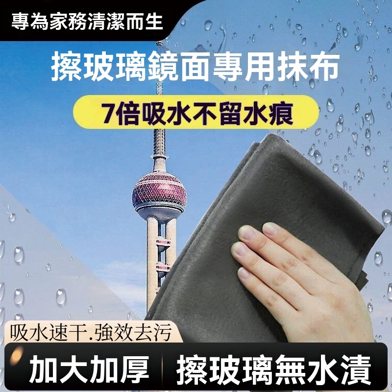 神奇魔力百潔布