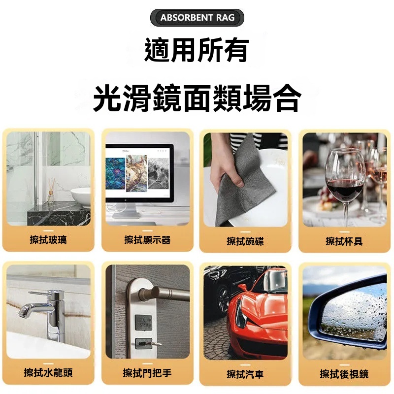 神奇魔力百潔布