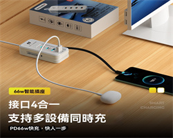 智能插座充電器