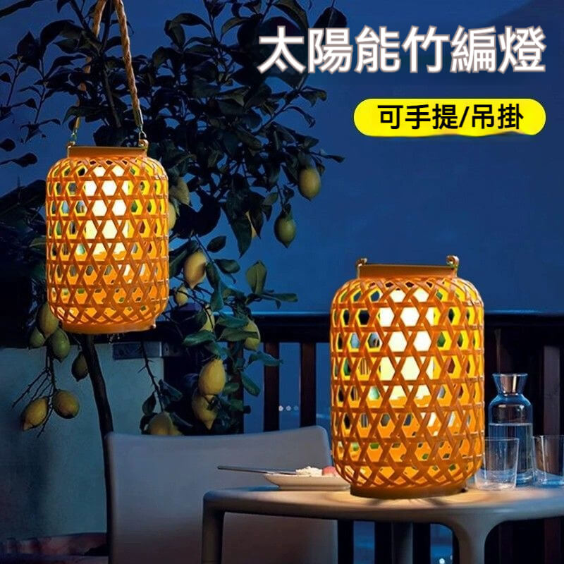 太陽能竹編燈