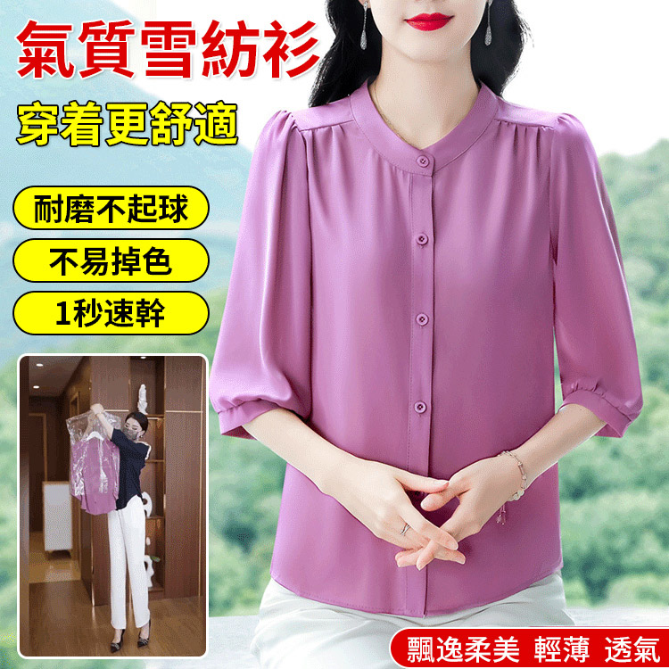 薄款冰絲雪紡衫