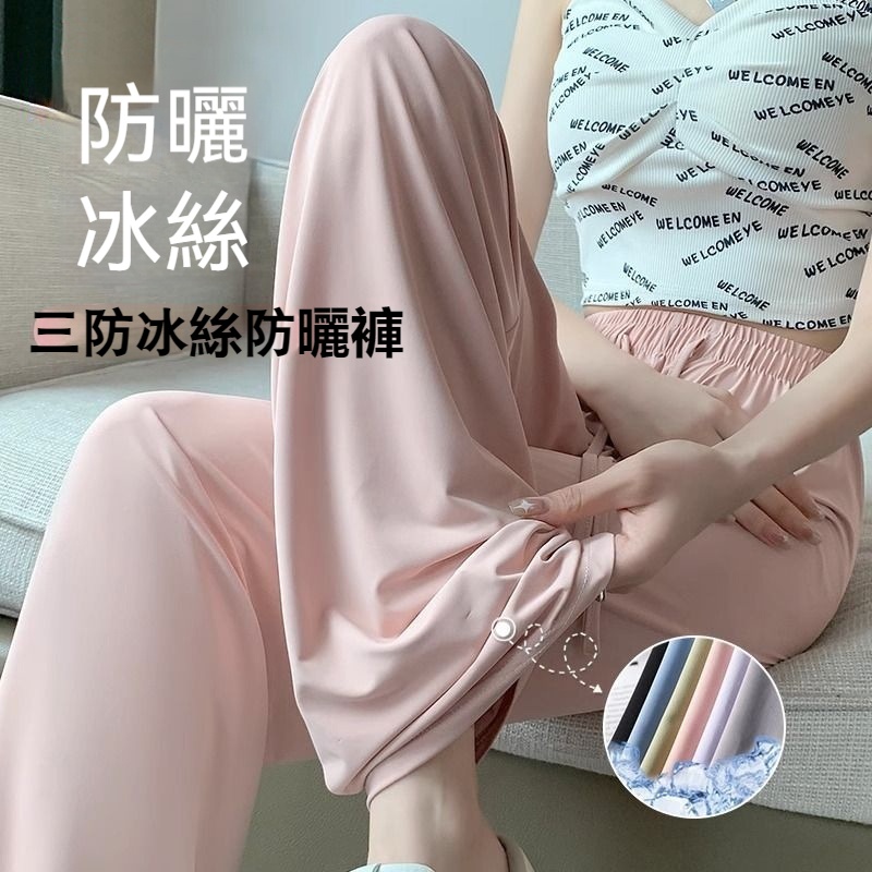 三防涼皮褲