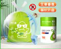 艾草防臭垃圾袋