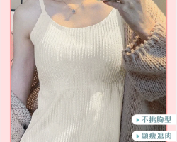免穿文胸背心