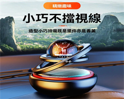 太陽能懸浮香薰