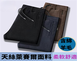 綿羊毛寬鬆直筒褲