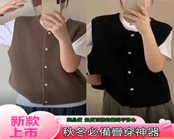 韓系針織馬甲背心