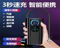 手持車載充氣泵
