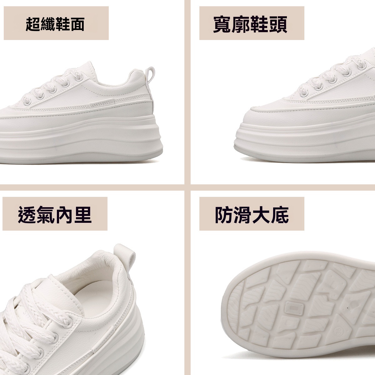 厚底增高休閒鞋