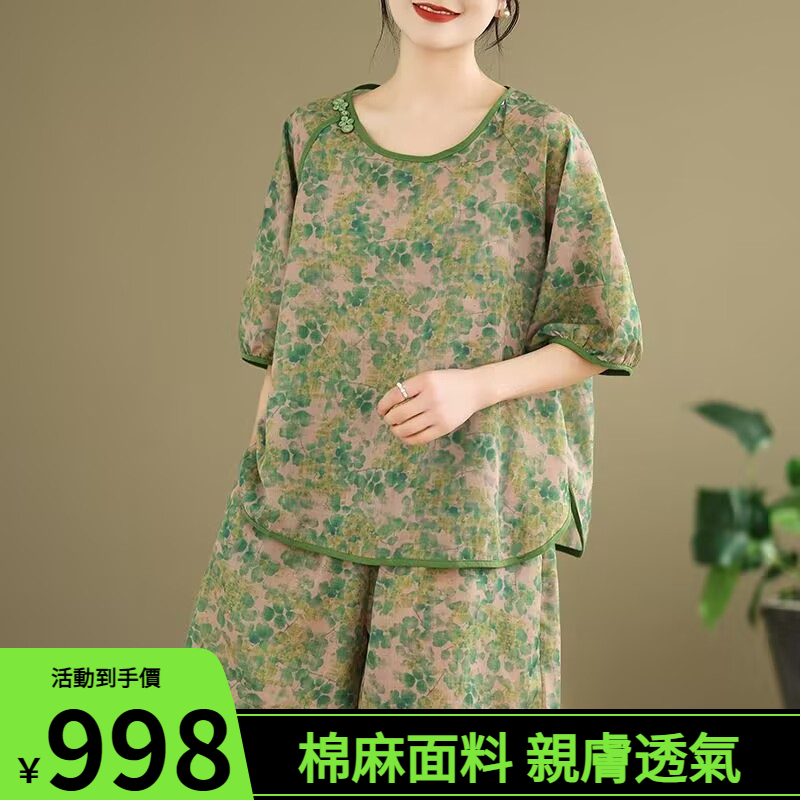 碎花棉麻套裝