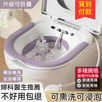 免蹲洗折疊坐浴盆