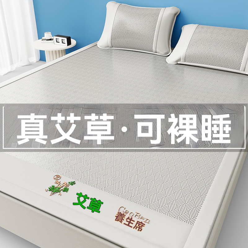 艾草冰絲涼席