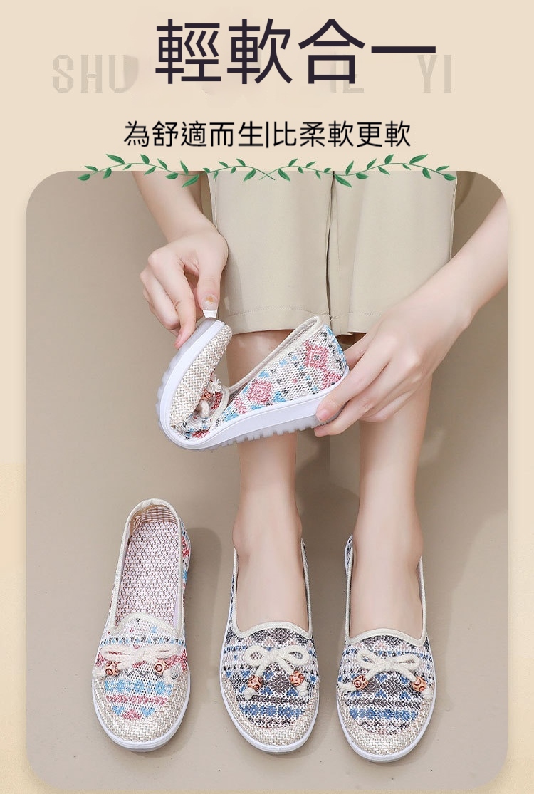 民族風繡花布鞋