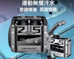 聚能充藍牙耳機