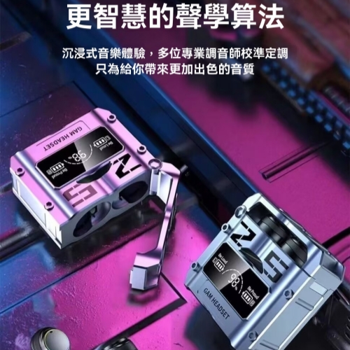 聚能充藍牙耳機