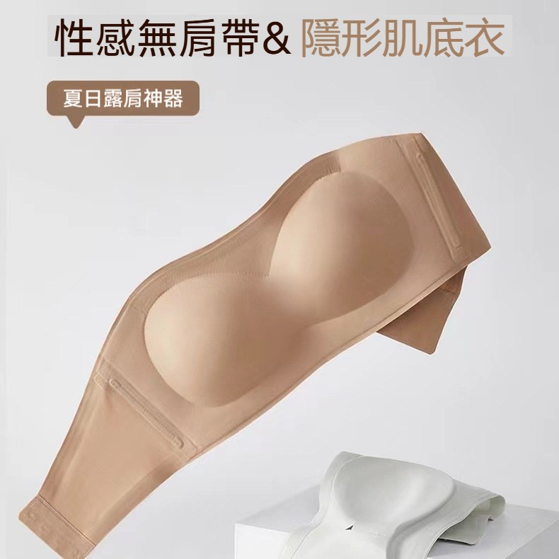 防滑隱形內衣