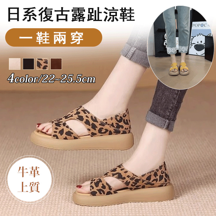 日系復古露趾涼鞋