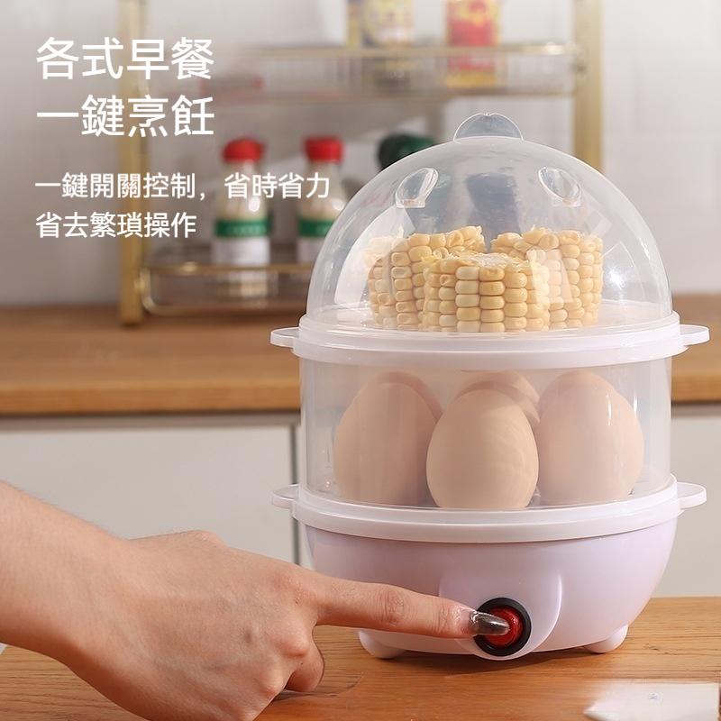 多功能蒸蛋器