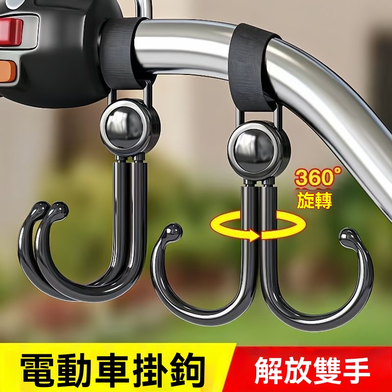 多用途萬能挂鈎