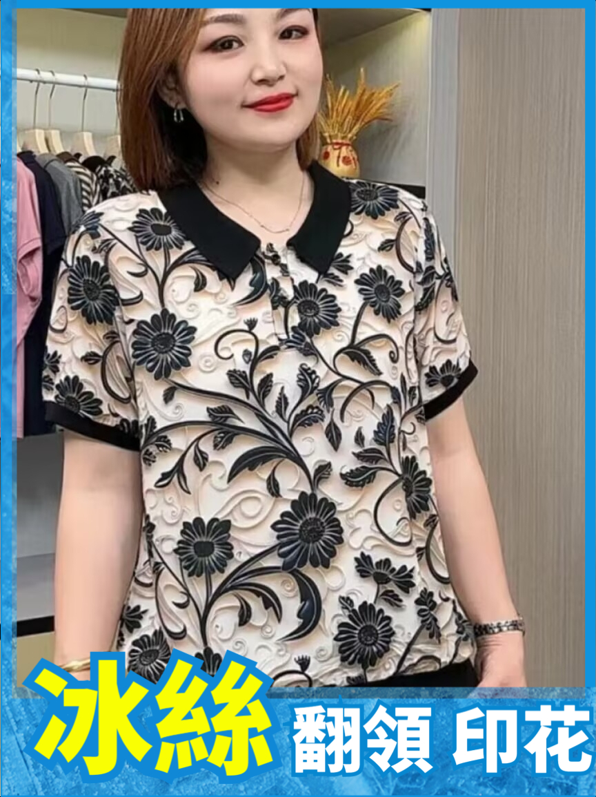 翻領印花短袖