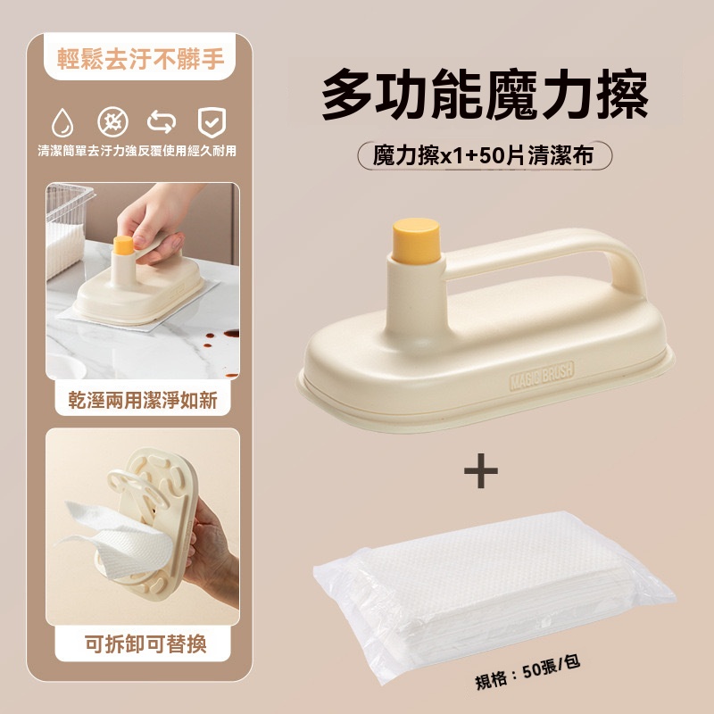 免洗清潔魔力擦