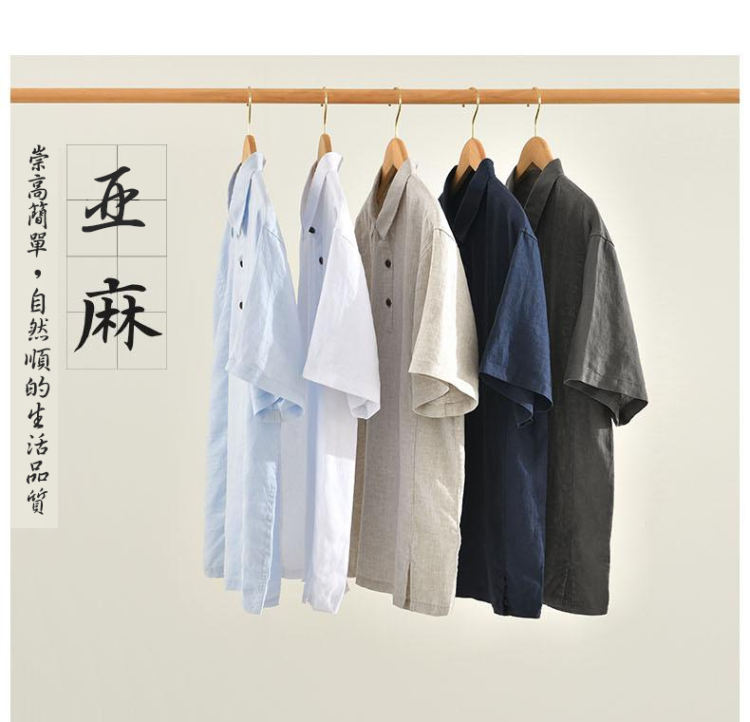 氣質亞麻襯衫