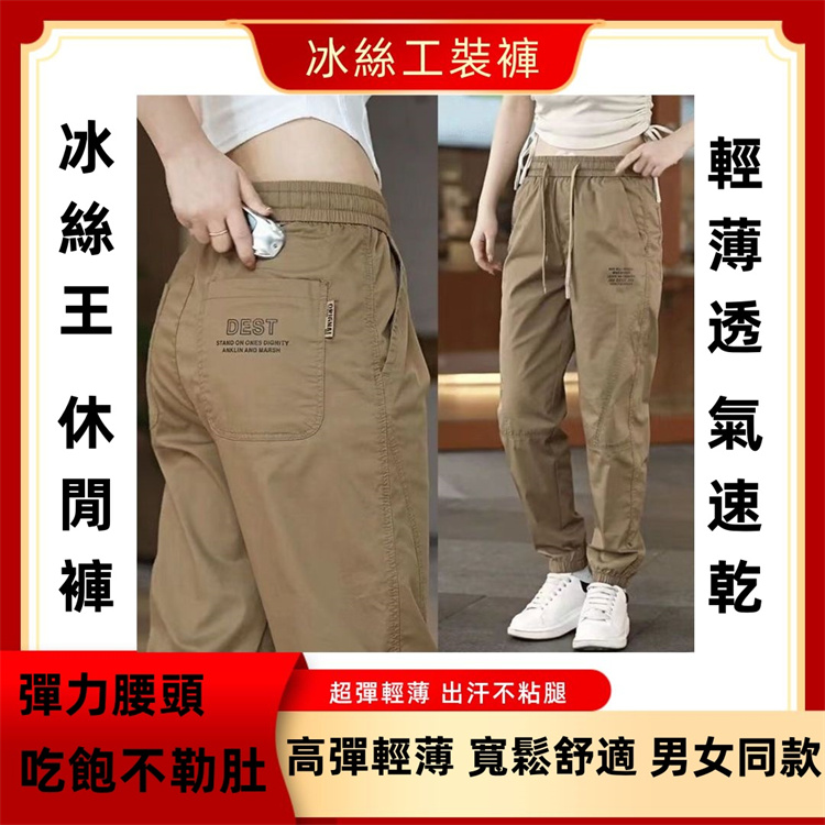 冰絲工裝九分褲