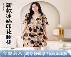 涼感印花睡裙