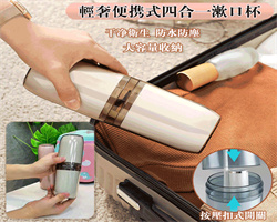 旅行漱口杯套裝