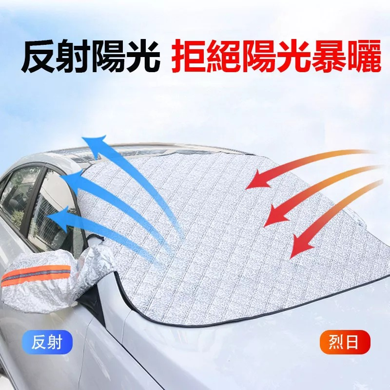 磁吸式車衣遮陽擋