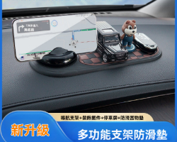 多功能防滑墊