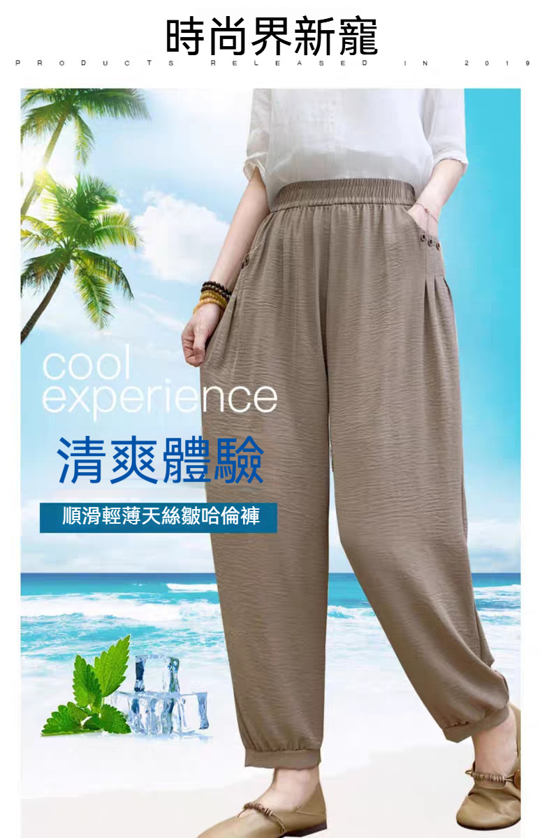 高腰九分哈倫褲