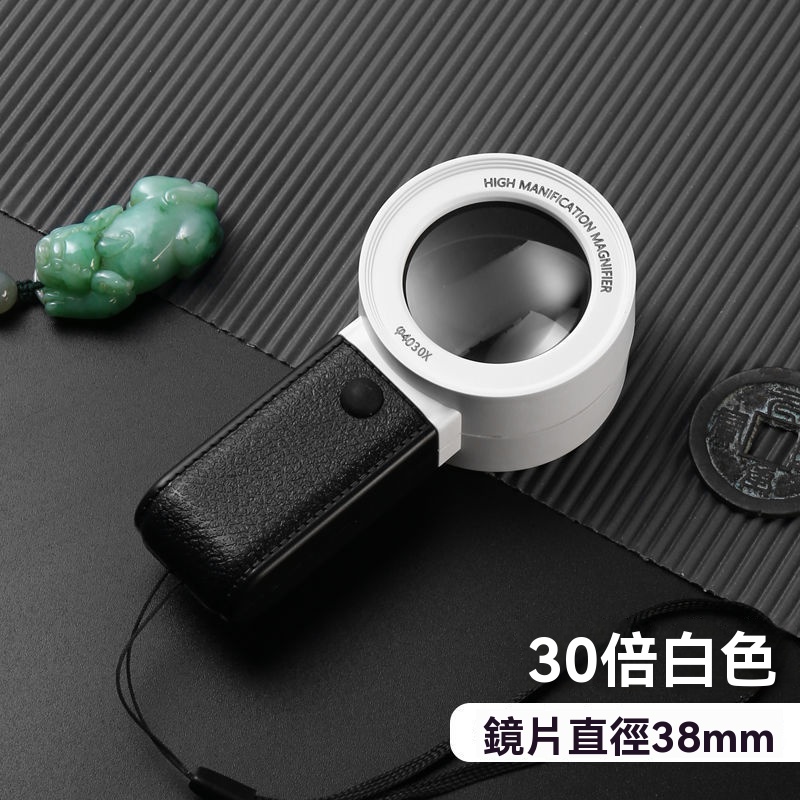 高倍高清放大鏡