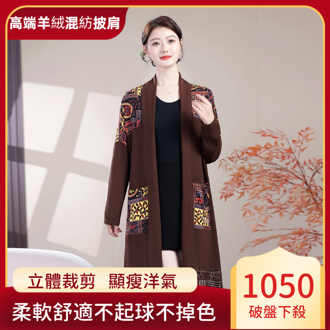 高檔印花流蘇披肩