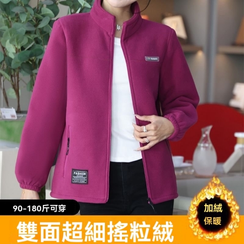 搖粒絨立領外套