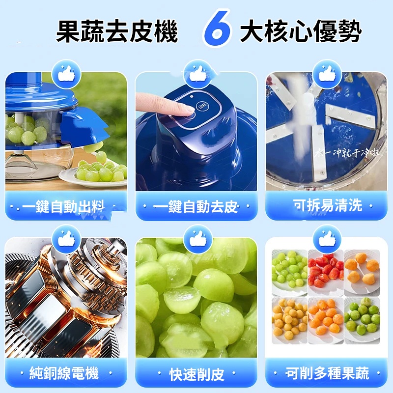果蔬全自動剝皮機